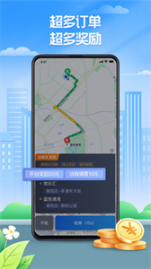 聚的出租抢单 1