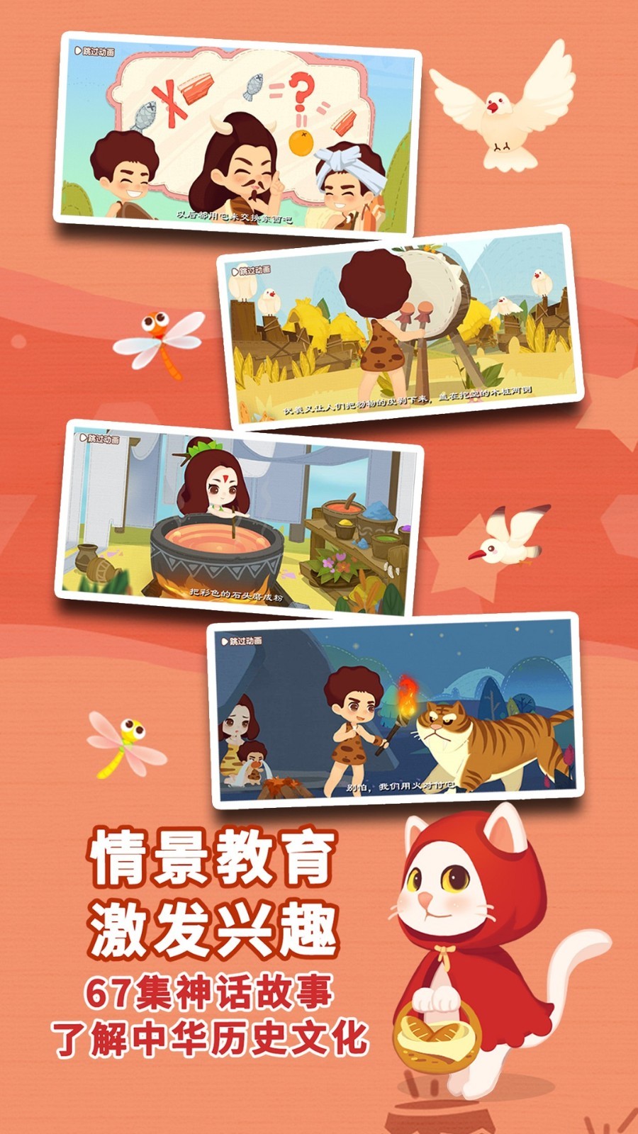 布布识字免费版 截图4