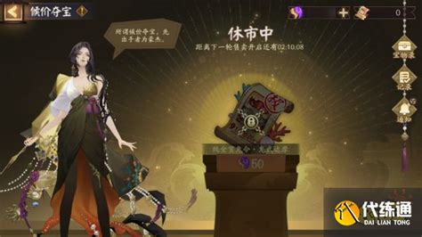 《阴阳师》解锁秘籍:超鬼王鬼武达摩的终极获取攻略 1