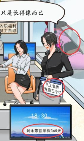 《疯狂梗传》如何通关破烂飞机把机票价格打下来？ 3