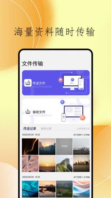 cclean文件管理app 1