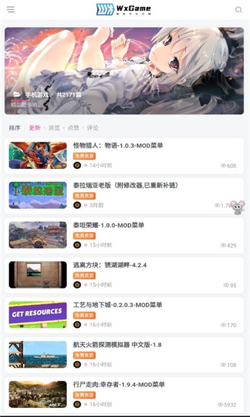 无邪盒子WxGame正版 1