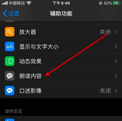 《如何在Kindle上设置听书功能？》 3