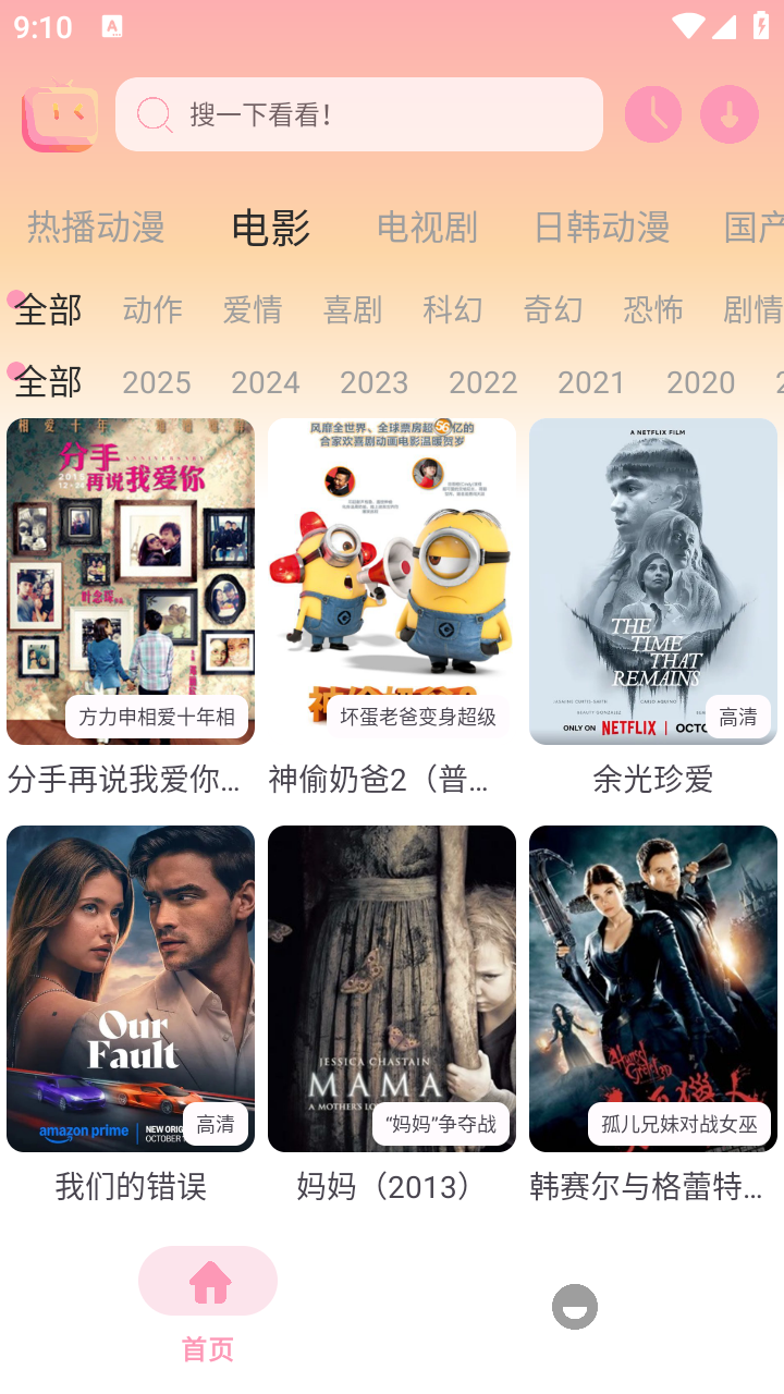 呀哩呀哩免费追剧 截图5