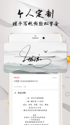 手写签名人生 1