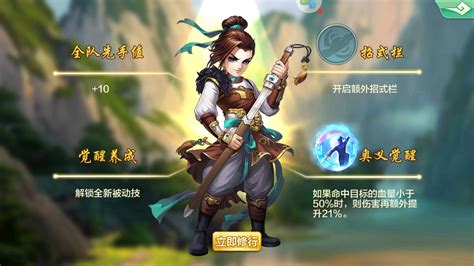 揭秘《侠客风云传》：如何巧妙达成邪教任务挑战 3