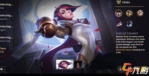 英雄联盟手游:蛮王对抗剑姬的策略解析 3