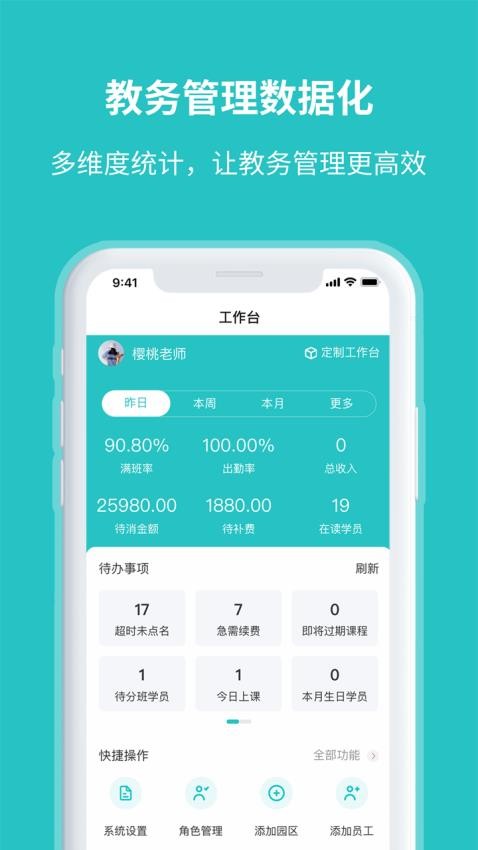 易托育app 截圖2