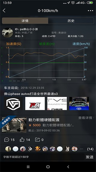 车涯安卓版 截图3