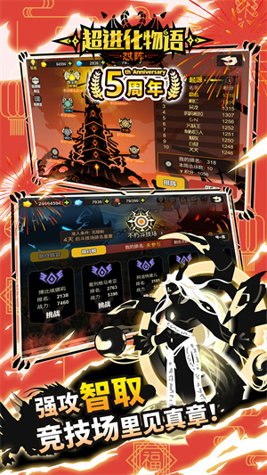 超进化物语手机版 1