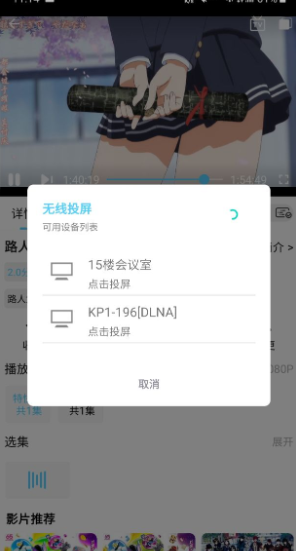 123动漫 截图14