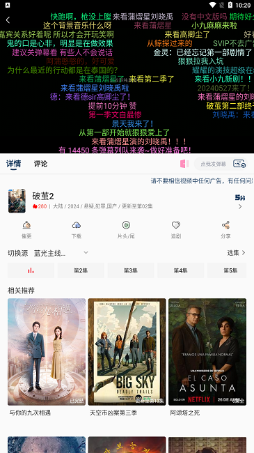 追剧狗app最新版 1