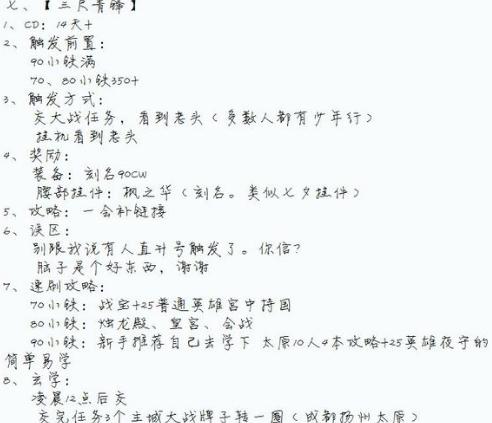 剑网三玩家必看！清风捕王奇遇任务全流程详解 1