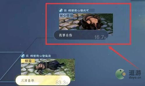 《逆水寒手游》旧债需偿任务全攻略，轻松通关必看！ 1