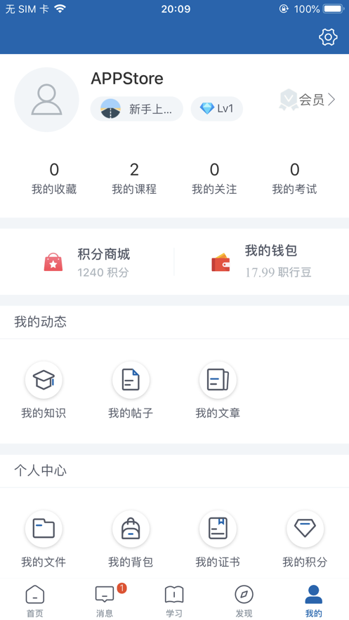 星知视app 截图4