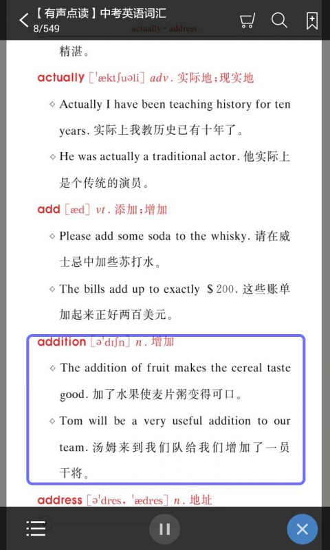 中考英语词汇app 截图2