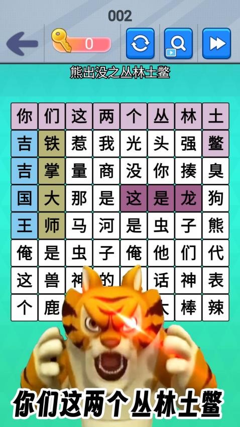 魔曲大挑战手游 截图5