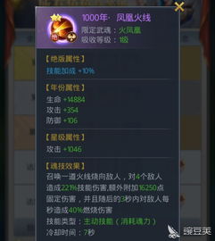 斗罗大陆:星级魂环回收方法及获取途径 2