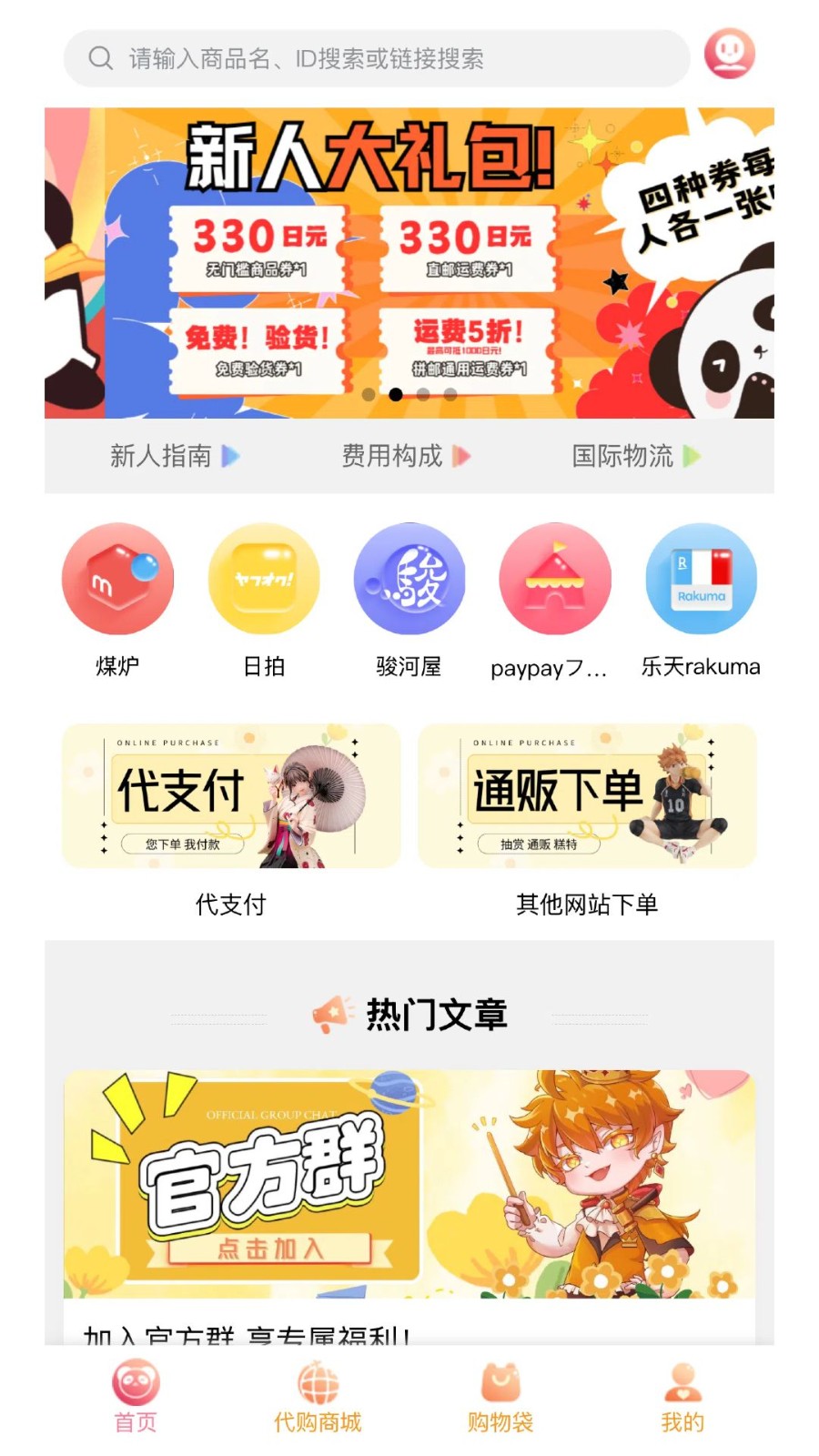 拍酱切切软件 1