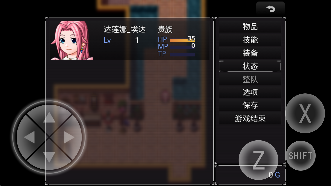 零落之花内置菜单版 截图2