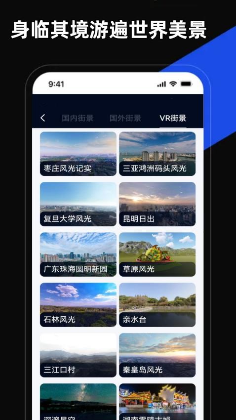 掌上地圖app 截圖4