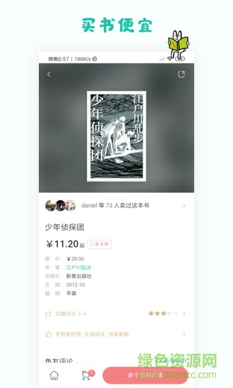 多抓鱼 截图1