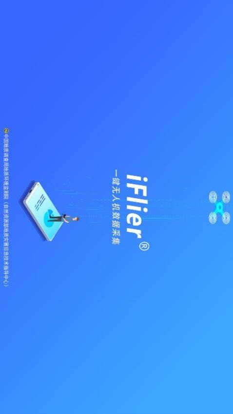 iFlier手机版 截图4