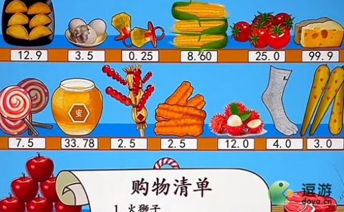 《爆梗找茬王:食物搭配全通关秘籍》 4