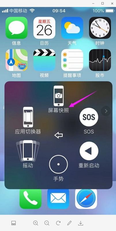 苹果手机14截屏方法与步骤 3