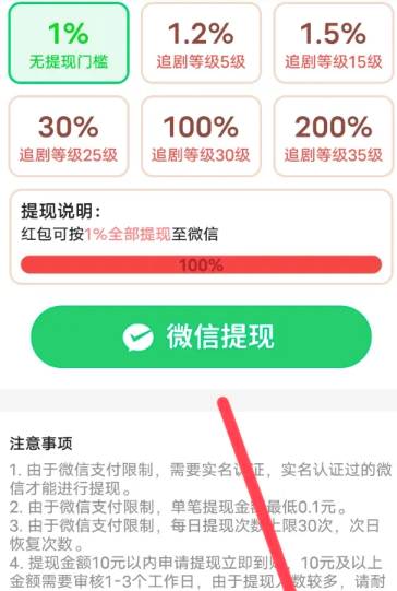 爱看剧场app官方下载 1