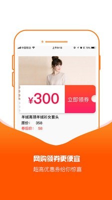 可乐折app 1