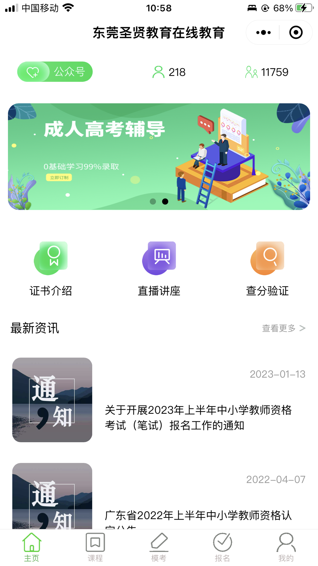 书亦课堂app 1