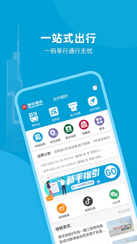 与宁同行 截图2