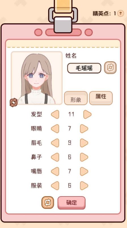 理想大学人生2 截图2