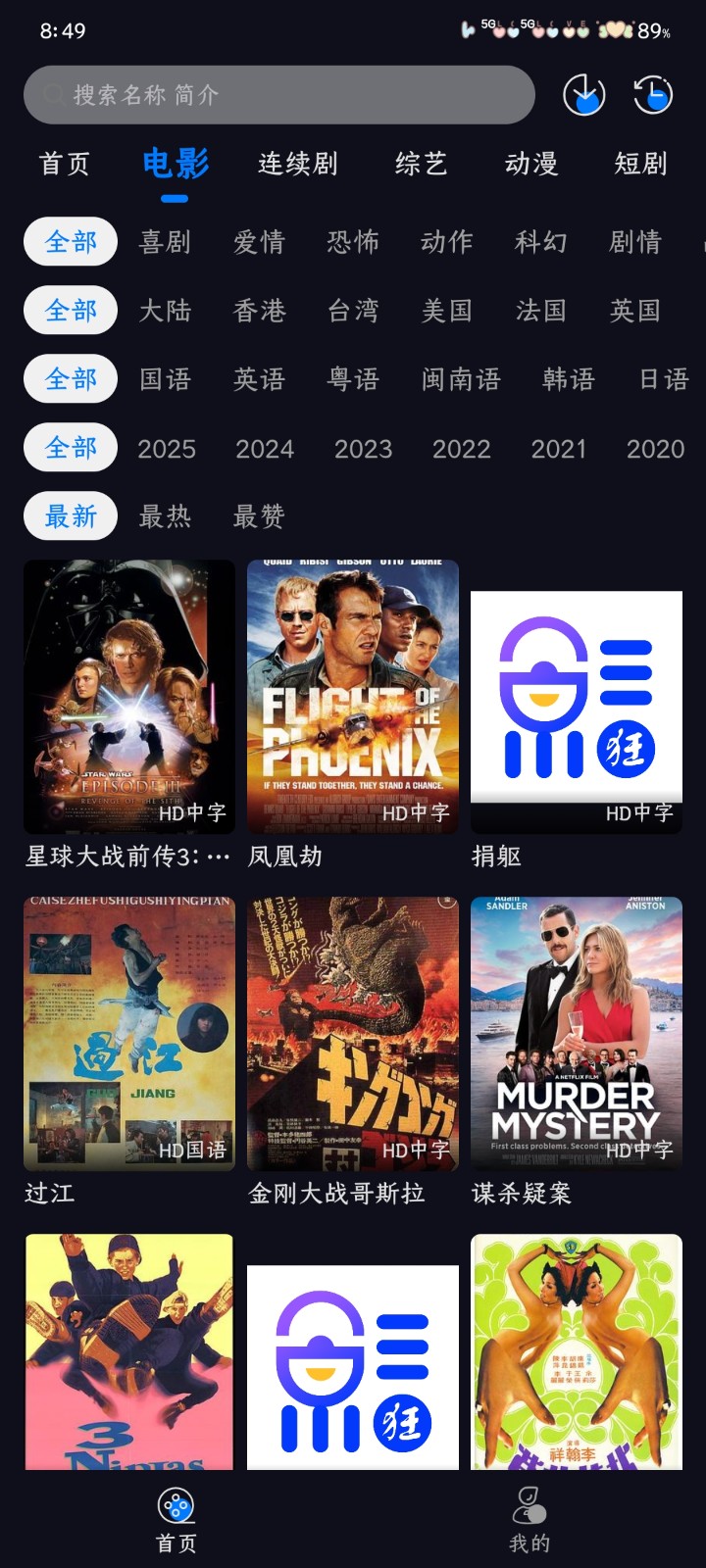 追剧狂人免费版 截图8
