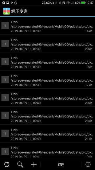 解压专家旧版本 截图2
