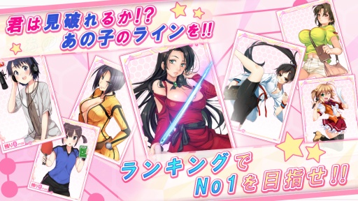 采集事业线 截图3