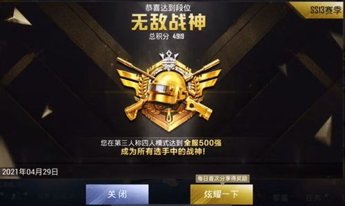 《和平精英》炽纹蛇影全新皮肤揭秘 1