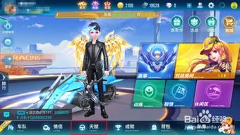 Q&A:揭秘QQ飞车手游快速赚取金币的高效方法 3