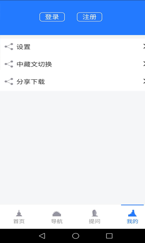 西藏人社APP 截图2