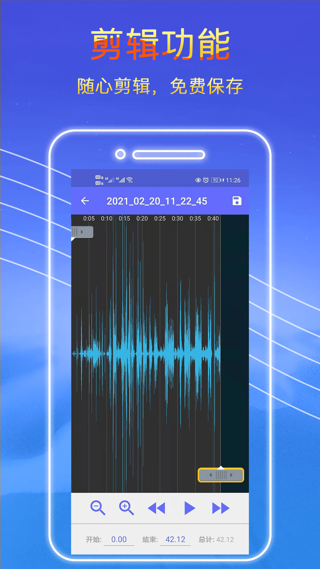 錄音秘書 1