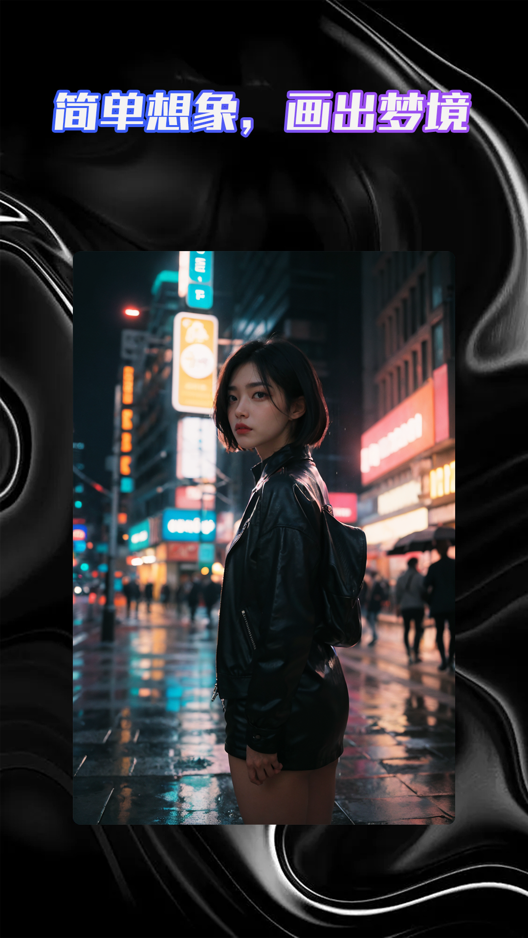 二次元AI绘画神器 截图3