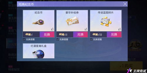 《《王牌竞速》万圣折扣节来袭，你准备好迎接惊喜了吗？》 4