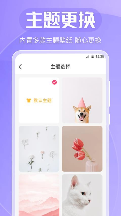 可爱记经期app 1