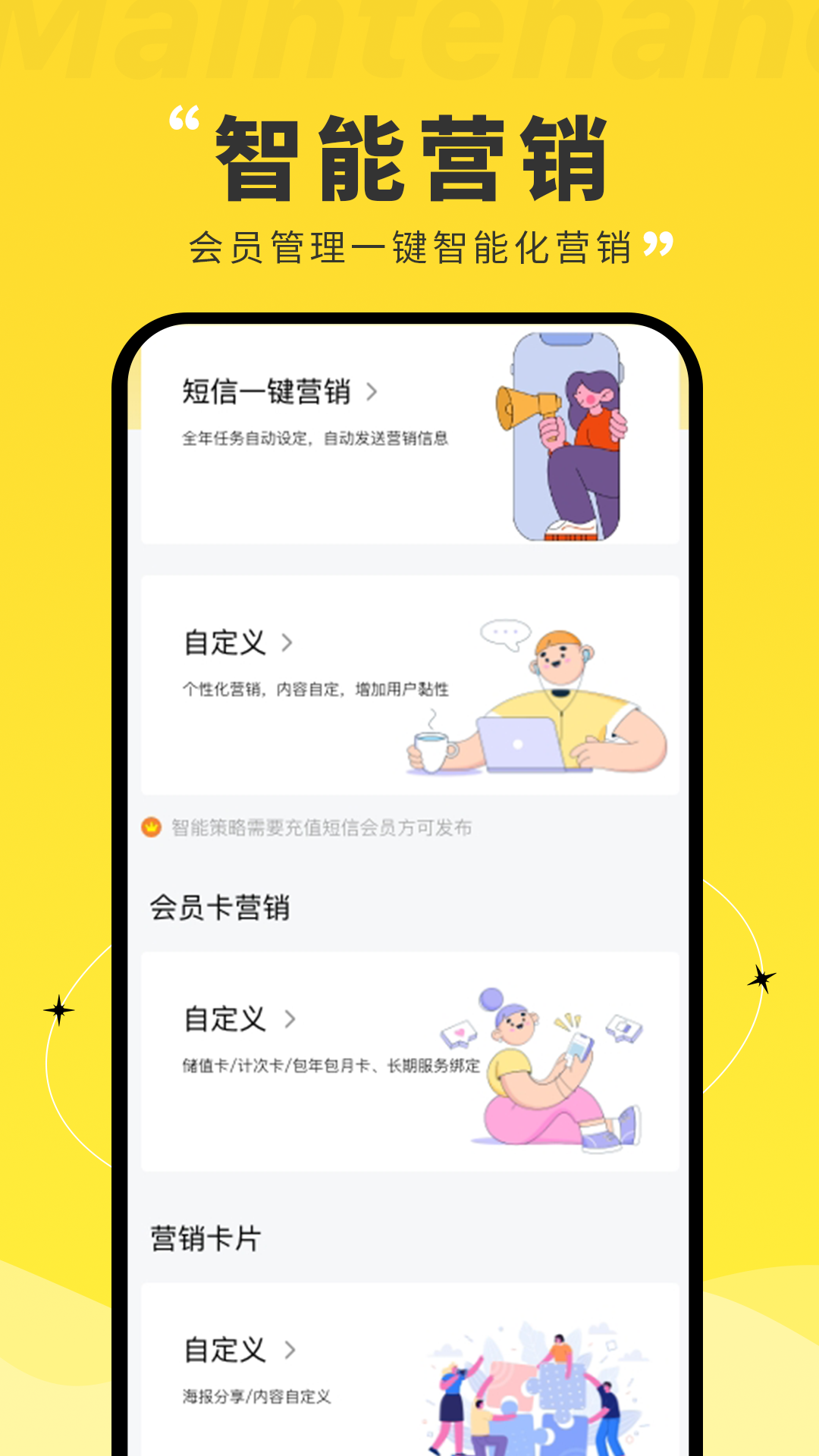 维修?APP ????