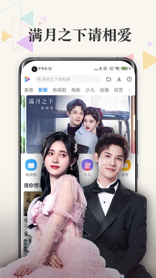 小米视频app 截图4