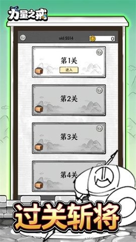 力量之戒中文版 截图2