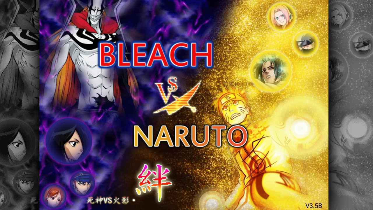 死神vs火影绊5.0全人物版 1