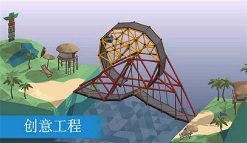 桥梁模拟建造 截图3
