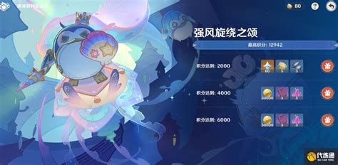 《原神》肃清邪物反击战怎么玩? 4